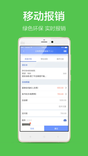 美捷軟件app