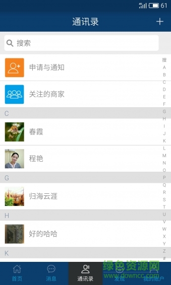世紀(jì)通手機(jī)客戶(hù)端 v1.4.2 安卓版 4