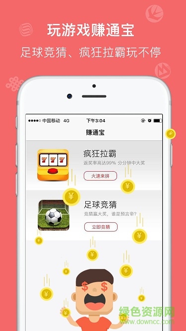 杭州聚積寶(流量充值) v1.0.3 安卓版 2