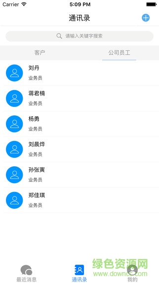萌恒app(萌恒內(nèi)部交流軟件) v2.0.6 安卓版 3