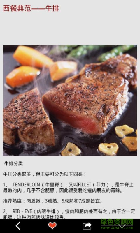 美食現(xiàn)場手機(jī)版 v8.1.8 安卓版 0