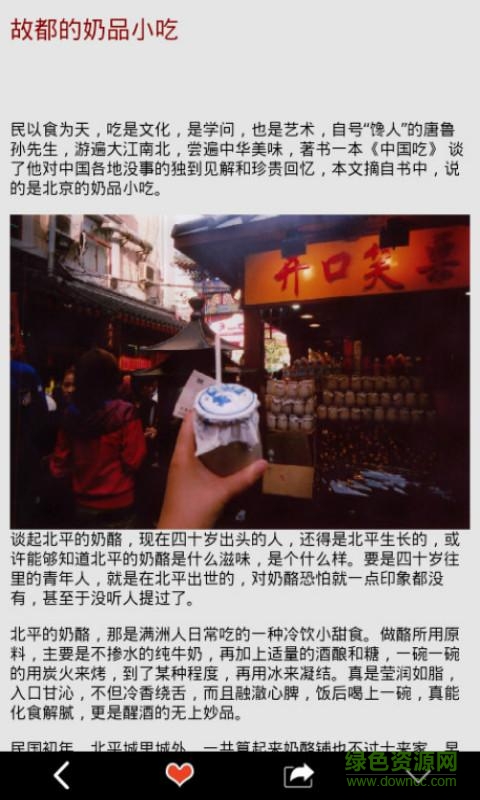 美食現(xiàn)場手機(jī)版 v8.1.8 安卓版 1