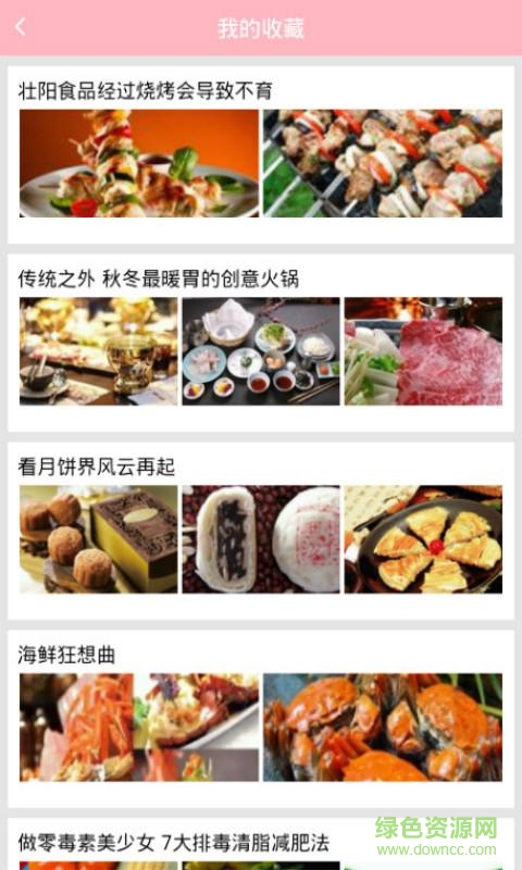 美食現(xiàn)場手機(jī)版 v8.1.8 安卓版 3