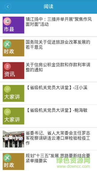 江蘇機(jī)關(guān)黨建云平臺(tái)手機(jī)版 v1.68.9 安卓版 0