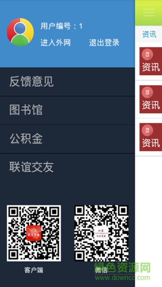 江蘇機(jī)關(guān)黨建云平臺(tái)手機(jī)版 v1.68.9 安卓版 2