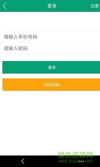 重慶電力手機(jī)客戶端 v3.2.7 安卓版 1