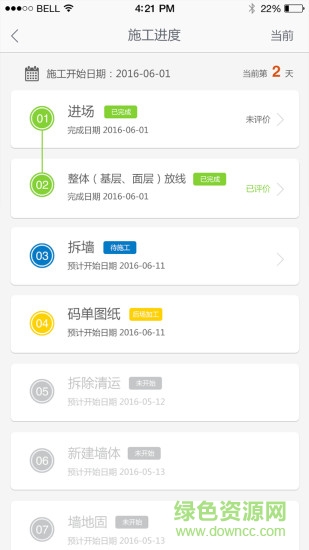 喵咚家互聯(lián)網(wǎng)家裝 v3.35.1 官方安卓版 1