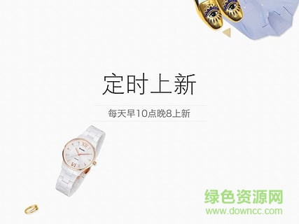 唯品會HD版下載