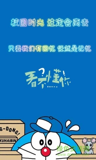 校園樂賺購app