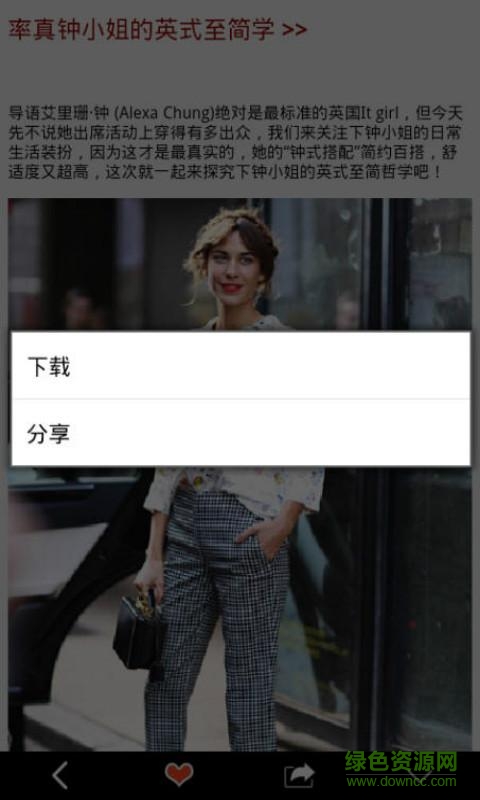穿出我主張app下載