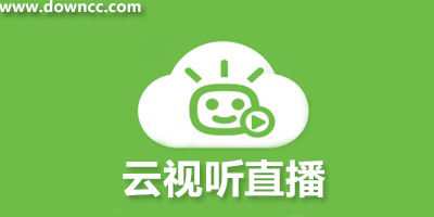 云視聽tv版-云視聽電視軟件下載--云視聽直播軟件