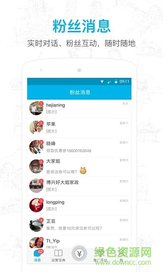 公眾號助手編輯器app v7.7.1 安卓版 0