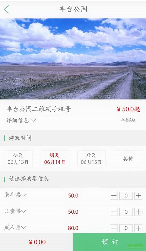 賣游翁 v3.2.4 安卓版 3