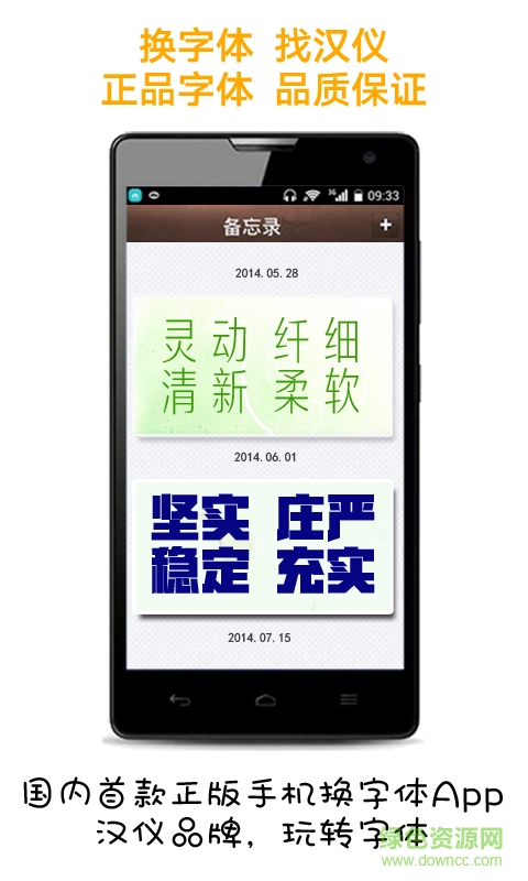 字體更換管家 v5.2.9.2 安卓版 0
