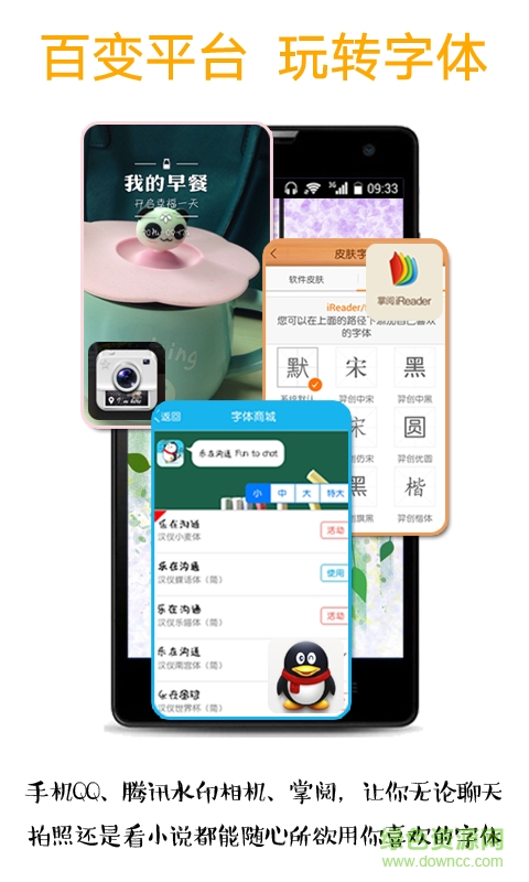 字體更換