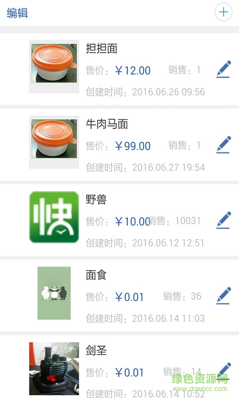 涼都快服務(wù)商家端 v1.0.20160709 安卓版 0