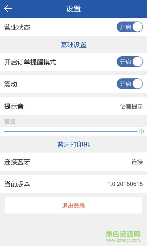 涼都快服務(wù)商家端