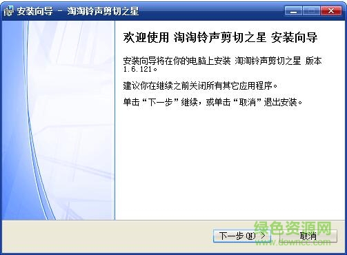 淘淘鈴聲剪切之星 v1.6.0.121 免費(fèi)版 0