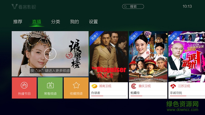 看客影視hd版