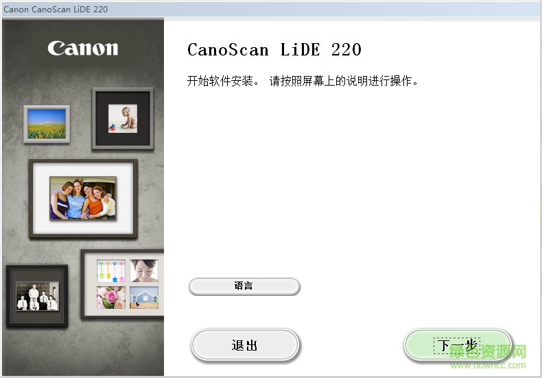 佳能lide220掃描儀驅(qū)動 v1.0 官方版 0