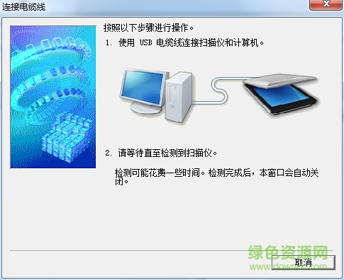 佳能lide120掃描儀驅(qū)動(dòng) v1.0 官方版 0
