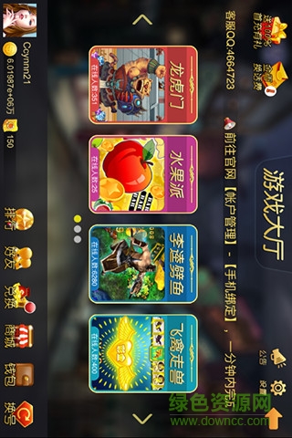 58炸地主最新版 v7.113 官方安卓版 0