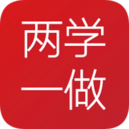 豐潤兩學(xué)一做客戶端