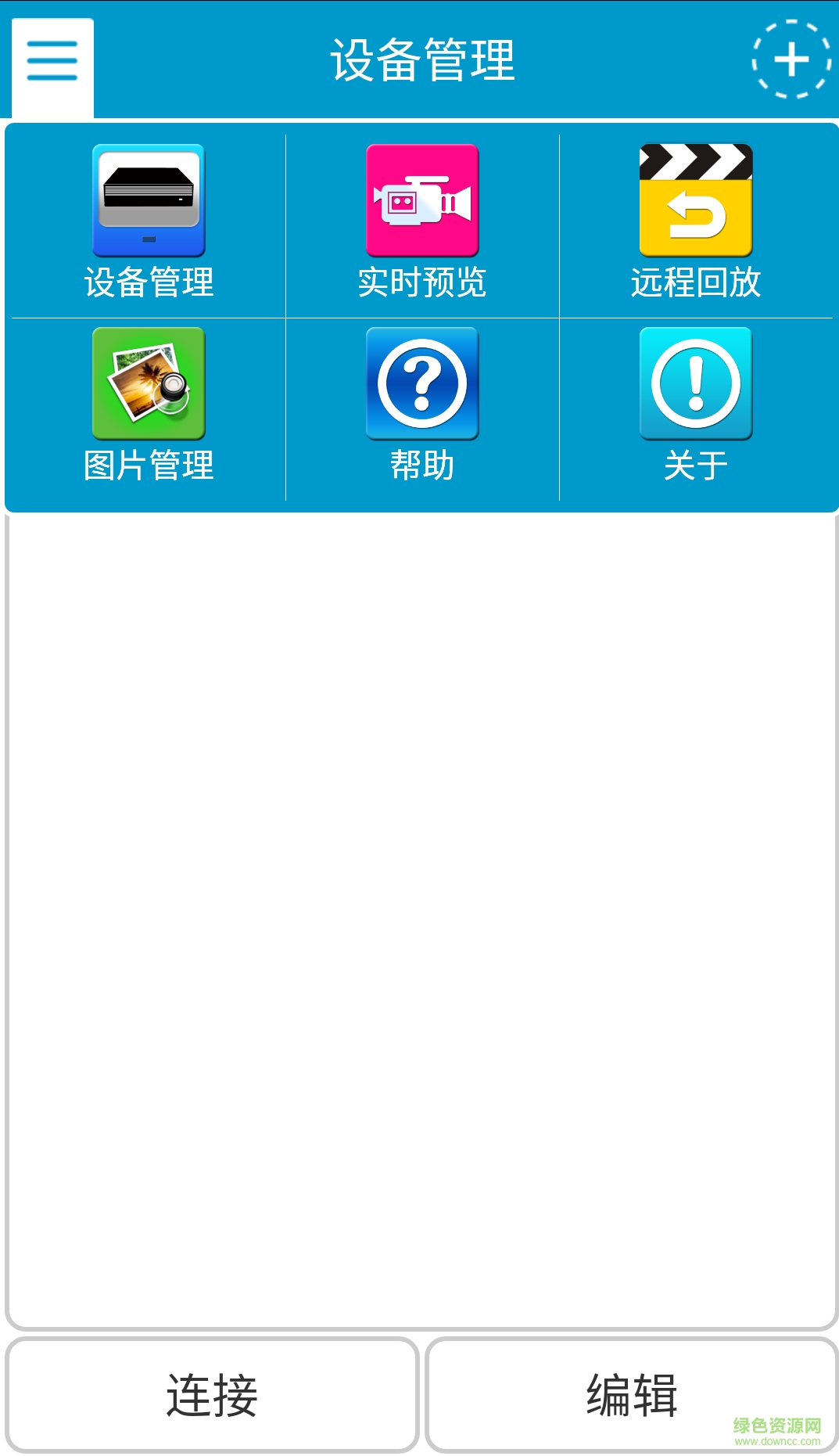 高仕達(GOSIDA) v1.0 安卓版 1