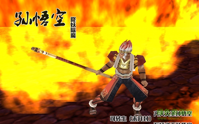 魔獸rpg西游嘆v0.76  0