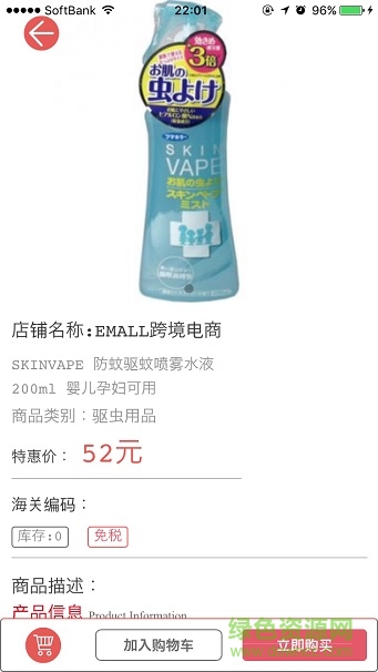 EMALL商城手機版 v3.0.10 安卓版 0