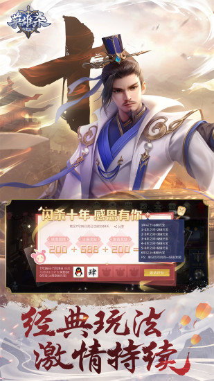 英雄殺修改版