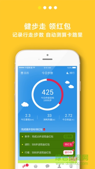 舞大師ios v2.7.2 iphone越獄版 0
