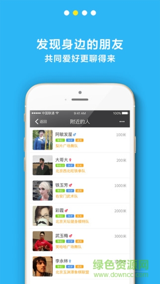 舞大師ios v2.7.2 iphone越獄版 1