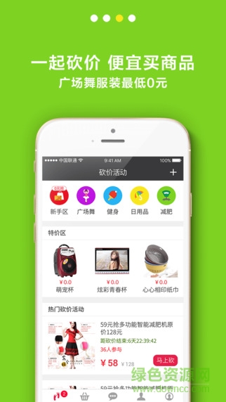 舞大師ios v2.7.2 iphone越獄版 2