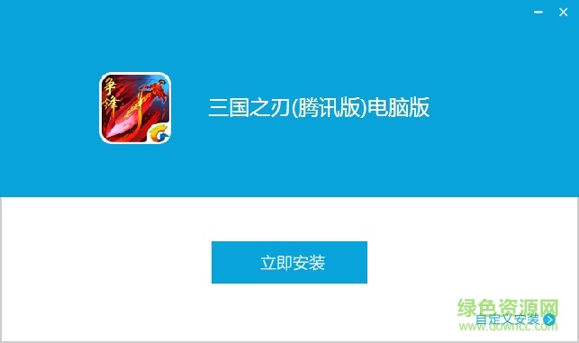 三國之刃電腦版