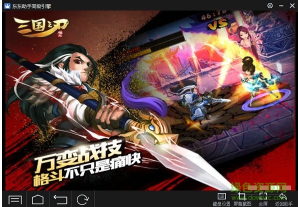 三國之刃電腦版 v10.0.1 最新版 1