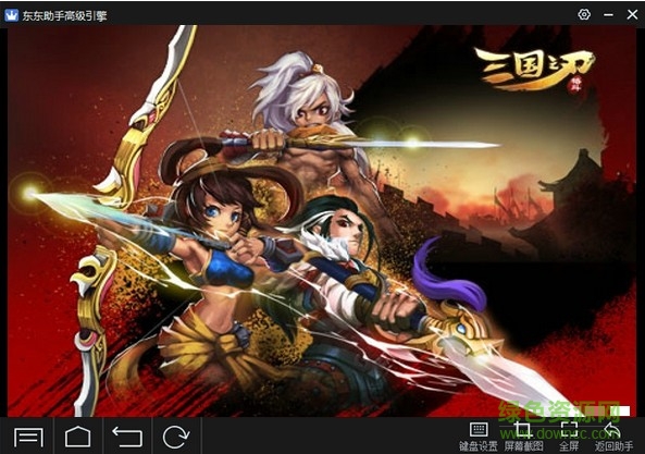 三國之刃電腦版 v10.0.1 最新版 2