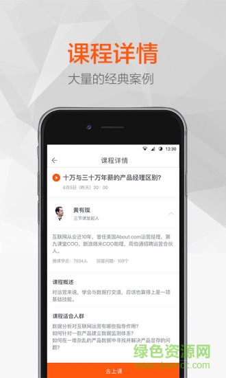 三節(jié)課 v1.0  安卓版 0