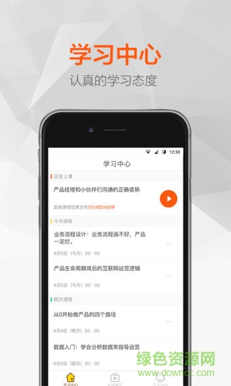 三節(jié)課 v1.0  安卓版 1