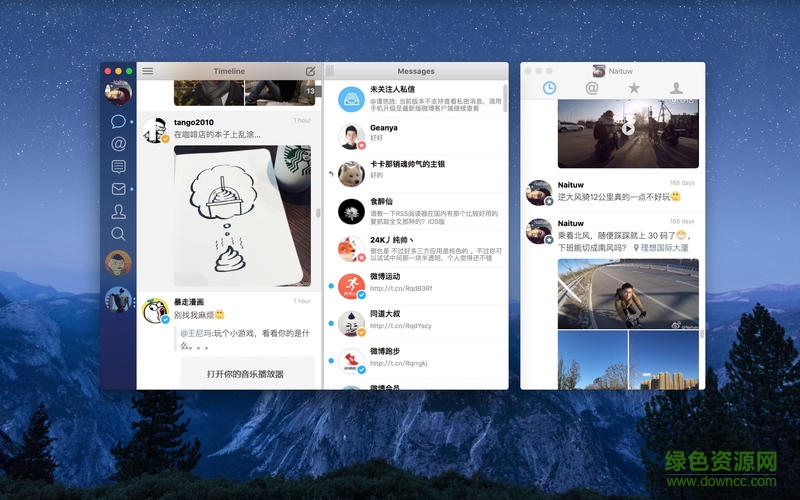 新浪微博mac客戶端 v3.1.1 官方蘋(píng)果電腦 1