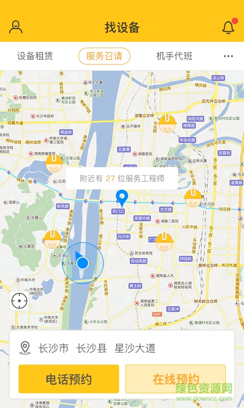 找設備客戶端 v1.2.7 安卓版 0