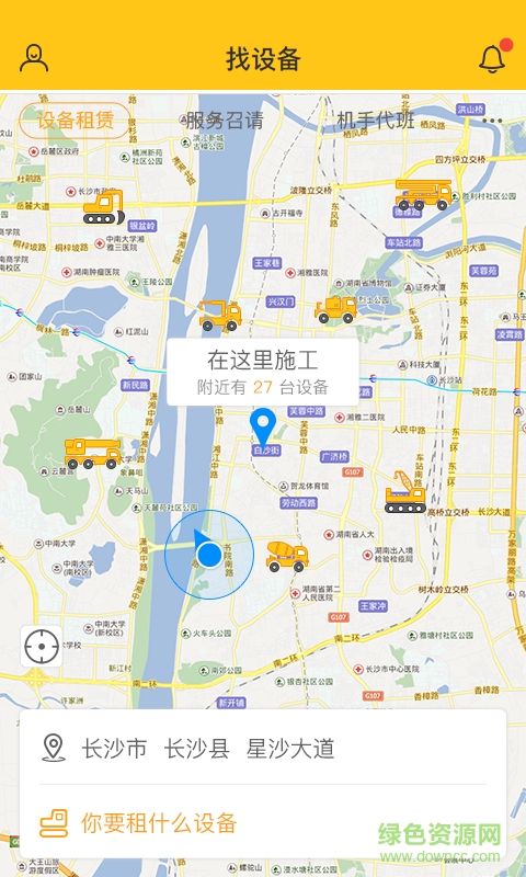 找設備客戶端 v1.2.7 安卓版 1