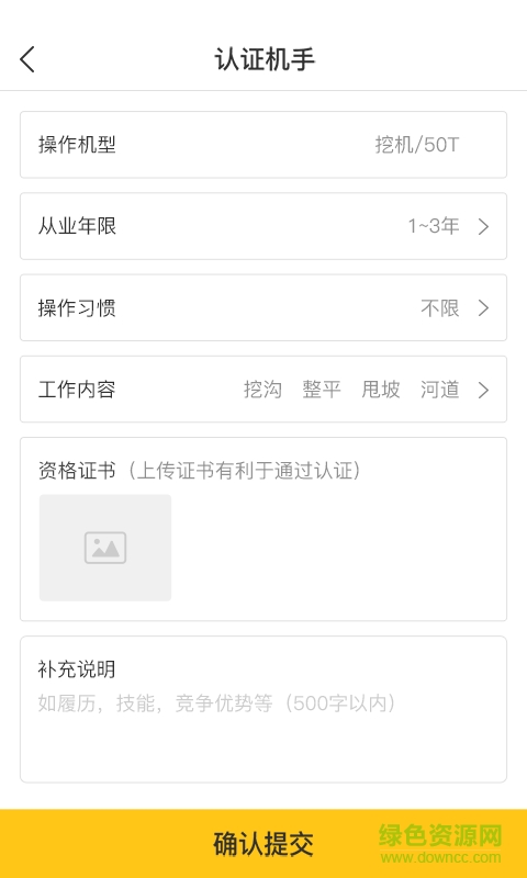 找設備客戶端 v1.2.7 安卓版 4