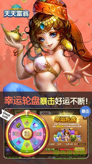 天天富翁蘋果
