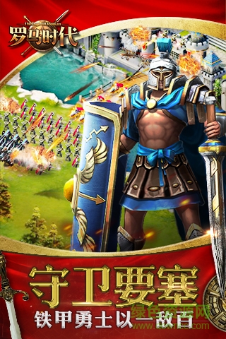 九游羅馬時代手游 v1.0.1059 安卓版 0