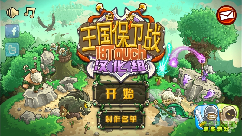 皇城突襲3中文版 v2.6.5  安卓版 1