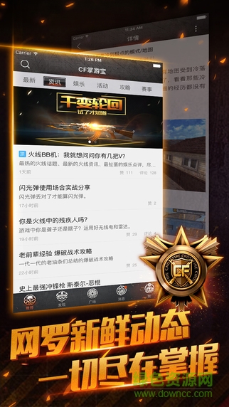 cf掌游寶iphone版 v2.2.4 蘋果版 0