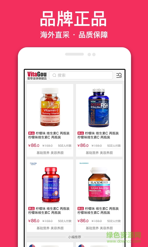 維他購手機版 v1.3.5 安卓版 0