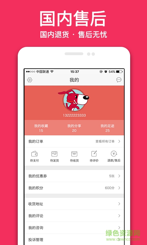 維他購手機版 v1.3.5 安卓版 1