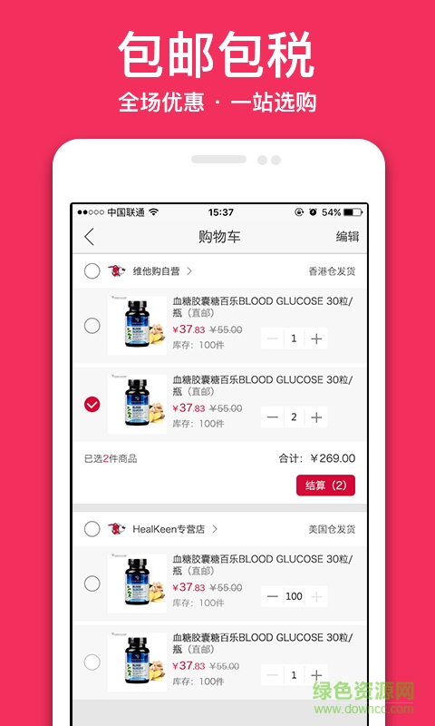 維他購手機版 v1.3.5 安卓版 2